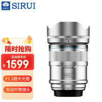 SIRUI 思銳 33mm F1.2 狙擊手APS-C系列自動(dòng)對(duì)焦電影鏡頭