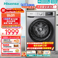 Hisense 海信 12公斤超大容量洗烘一體  除菌節(jié)能HD12NE1