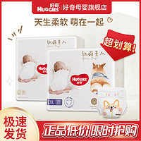 HUGGIES 好奇 柯基褲軟萌星人紙尿褲拉拉褲2包尺碼任選