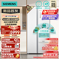 SIEMENS 西門子 無(wú)界系列512升平嵌冰箱雙開(kāi)門60cm超薄微零嵌入式大容量無(wú)霜一級(jí)能效KA512091EC