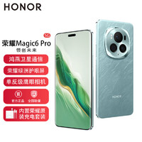 HONOR 榮耀 Magic6 Pro 榮耀鴻燕通訊 16+512G全網(wǎng)通