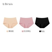 Ubras 莫代爾無痕高腰生理期內(nèi)褲有口袋抗菌舒適透氣女士2條裝