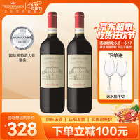 Frescobaldi 花思蝶 意大利 基安蒂紅葡萄酒2019 750ml雙支裝