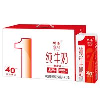 供港壹號 純牛奶250ml*12盒