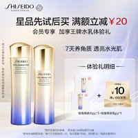 SHISEIDO 資生堂 悅薇滋潤亮膚水pp*1+悅薇滋潤亮膚乳pp*1