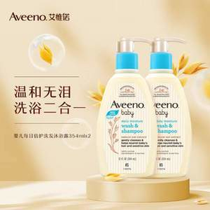 Aveeno 艾維諾 嬰兒洗發(fā)沐浴二合一 354ml*2瓶