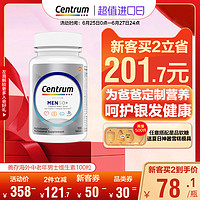 Centrum 善存 銀片 中老年男士復(fù)合維生素 100片（臨期特價）