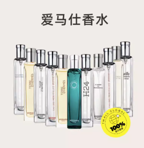 88VIP！HERMèS 愛馬仕 大地男士淡香水 EDT15ml