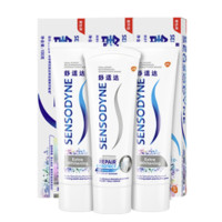 SENSODYNE 舒適達(dá) 專修美白 清新護(hù)理 抗敏感 牙膏套裝 溫和亮白護(hù)齦 3支裝300g