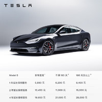 TESLA 特斯拉 整車延保延長(zhǎng)保修服務(wù)適用于model3/y/s/x Model S 1年延長(zhǎng)服務(wù)協(xié)議-新車首周