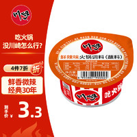 川崎 火鍋蘸料火鍋沾料蘸醬 鮮辣味100g*1盒