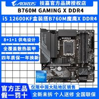 GIGABYTE 技嘉 B760M AORUS PRO AX DDR4搭配intel i5 12600KF電競(jìng)雕套裝