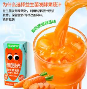 江中食療 有眼光胡蘿卜汁200ml*2