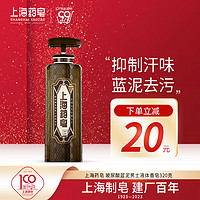 上海藥皂 玻尿酸藍(lán)泥液體香皂  320g