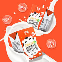 奶气 A2β-酪蛋白铁锌钙儿童牛奶125ml*10盒牛奶整箱