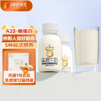 One's Member 1號(hào)會(huì)員店One’s Member A2β-酪蛋白鮮牛奶200ml*6