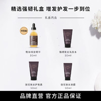 GROW GORGEOUS 強(qiáng)韌發(fā)絲禮盒 （精華30ml+洗發(fā)水50ml+護(hù)發(fā)素50ml+發(fā)膜30ml）