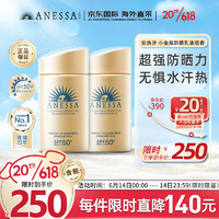 ANESSA 安熱沙 小金瓶防曬乳60ml*2雙支裝安耐曬防曬霜女士SPF50+母親節(jié)禮物