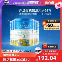 BELLAMY'S 貝拉米 經典系列 有機嬰兒奶粉 澳版 3段 900g*6罐