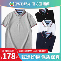 TOMMY HILFIGER 美國(guó)TOMMY 時(shí)尚休閑夏季男透氣翻領(lǐng)短袖POLO衫