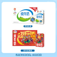 yili 伊利 3.2g乳蛋白 純牛奶