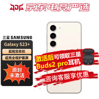 SAMSUNG 三星 Galaxy S23+ 5G智能手機(jī) 8GB+512GB