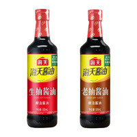 海天 老抽+生抽醬油 500ml*2瓶