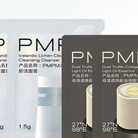 PMPM 冰島潔面1.5g*2+膠原瓶1ml*2