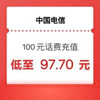 中國電信 100元 全國24小時(shí)內(nèi)自動(dòng)充值到賬（安徽電信不支持）