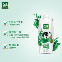 yili 伊利 金典純牛奶夢幻蓋250ml*10有機(jī)純牛奶早餐奶年貨送禮4