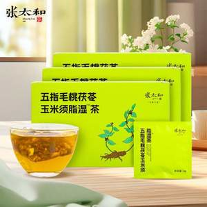 張?zhí)? 五指毛桃茯苓玉米須脂濕茶 8g*15小包/盒*4盒