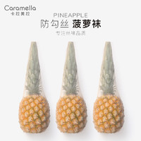 Caramella 卡拉美拉 絲襪女超薄款夏季連褲襪不易勾絲膚色性感長筒打底襪隱形透膚襪 自然膚色4條