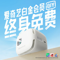 火光石 C10兒童護(hù)眼投影儀+愛(ài)奇藝終身會(huì)員+高清幕布+便攜包