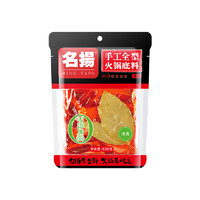 17日0點！名揚(yáng) 牛油麻辣火鍋底料 400g