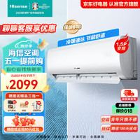 Hisense 海信 速冷熱大1.5匹大風(fēng)量新一級(jí)能效空調(diào)智能變頻防直吹自清潔空調(diào)掛機(jī) 1.5匹 370