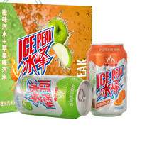 冰峰 橙味汽水330ml*12混合裝碳酸飲料