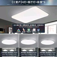 Yeelight 易來 靈犀系列 YLXD56YL LED吸頂燈套裝 三室一廳A 銀白色 智能款