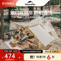 Naturehike 挪客ango四人全自動(dòng)帳篷 戶外露營(yíng)野營(yíng)便攜折疊防雨防曬自動(dòng)帳 四人/奶酪色（雪裙款）