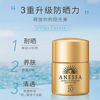 ANESSA 安熱沙 水能戶外清透防護(hù)乳 SPF50+ PA++++ 12ml