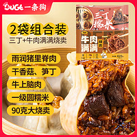 DOGE 一條狗 三丁大燒賣牛肉滿滿燒麥混合裝980g12只 早餐半成品 生鮮速食面點(diǎn)