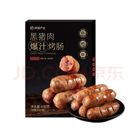 YANXUAN 網(wǎng)易嚴(yán)選 黑豬肉爆汁烤腸400g 黑胡椒