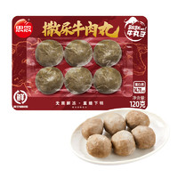 思念 撒尿牛肉丸 120g（多品類任選15件）