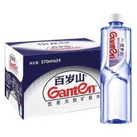 百億補(bǔ)貼！Ganten 百歲山 天然礦泉水570ml*24瓶/箱