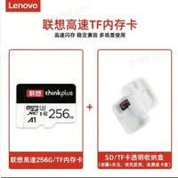 thinkplus TF存儲(chǔ)卡 256GB（A1、U3、UHS-I）