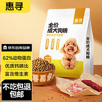 惠尋 某東自有品牌全價(jià)狗糧10斤