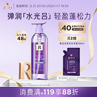 Ryo 呂 玻尿酸水光蓬彈洗發(fā)水 650ml