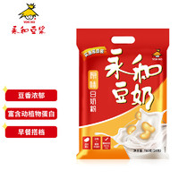 YON HO 永和豆?jié){ 原味豆奶粉780g 30g*26小包 含膳食纖維 雙蛋白 營養(yǎng)早餐即