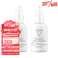 VICHY 薇姿 小白盾優(yōu)護水潤隔離防曬霜40ml 2支裝