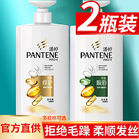 PANTENE 潘婷 洗發(fā)水露護(hù)發(fā)素套裝