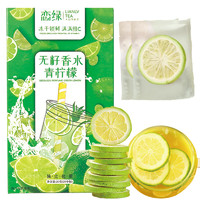 LL 恋绿 冻干香水柠檬片 20片*1盒